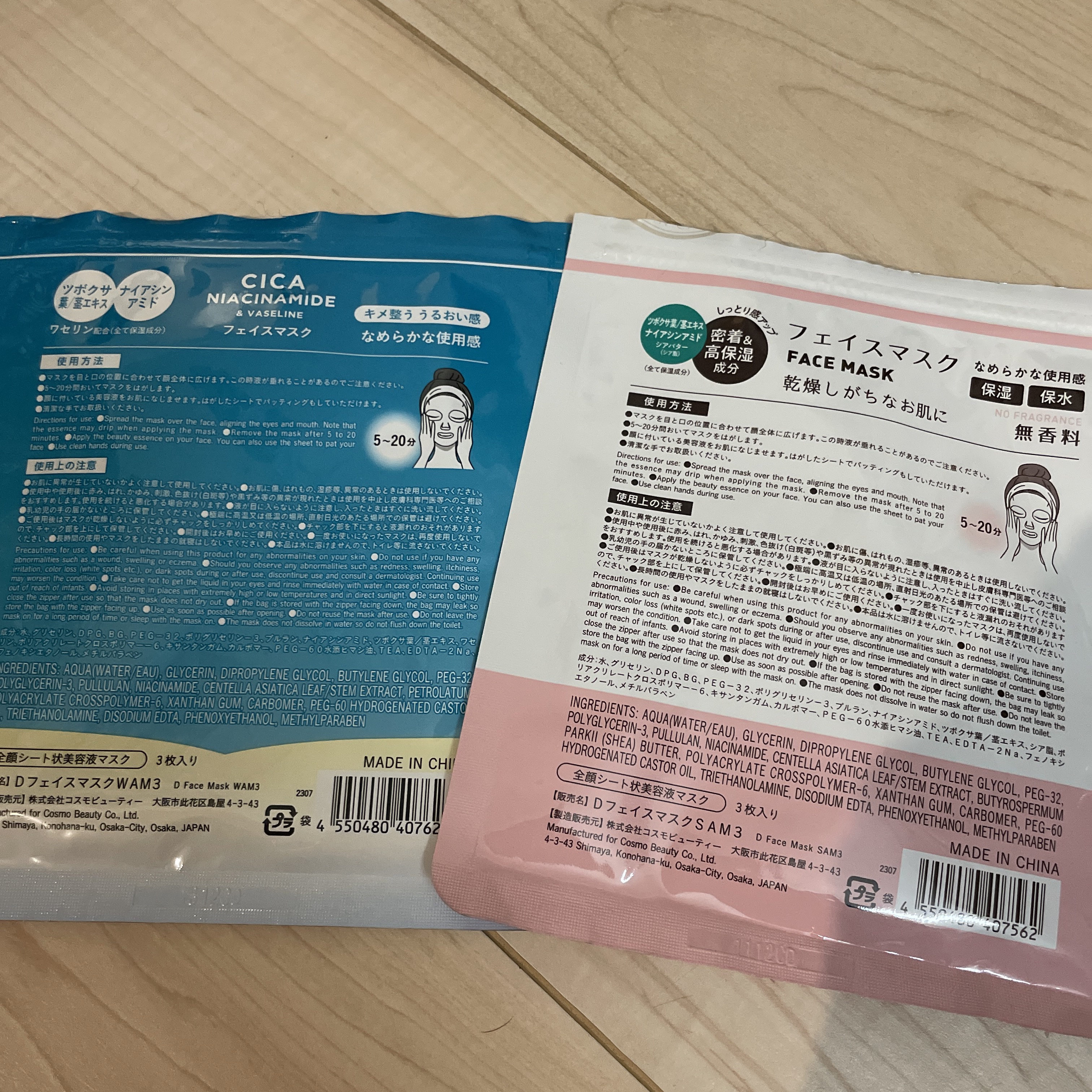 シアバター配合フェイスマスク/DAISO/シートマスク・パックを使ったクチコミ（2枚目）