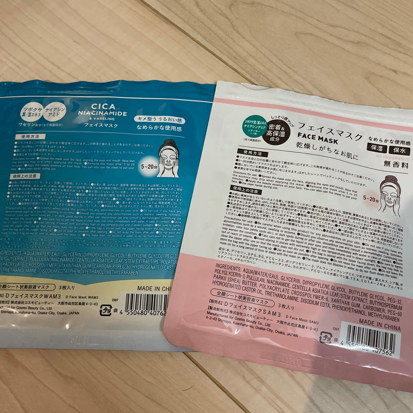 シアバター配合フェイスマスク/DAISO/シートマスク・パックを使ったクチコミ(2枚目)