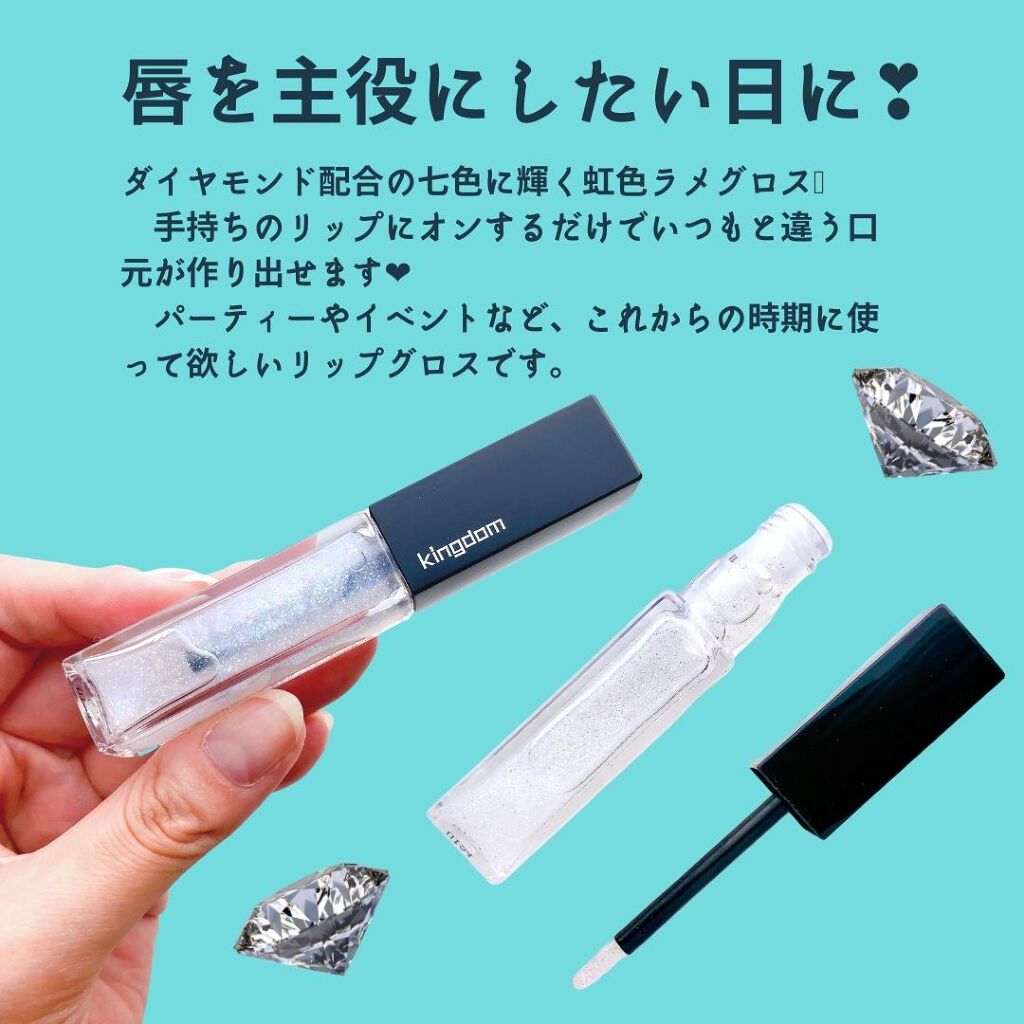 ジュエリープレシャスグロス/キングダム/リップグロスを使ったクチコミ(4枚目)