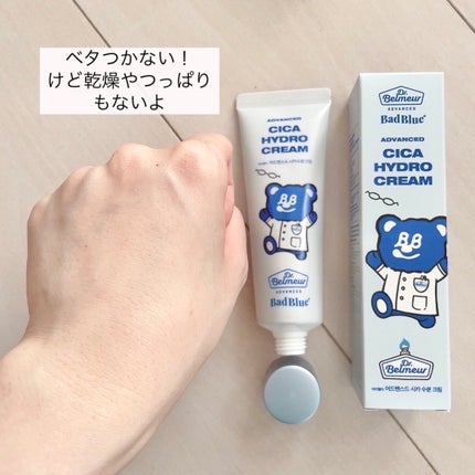 シカ水分クリーム/Dr.Belmeur/フェイスクリームを使ったクチコミ(5枚目)