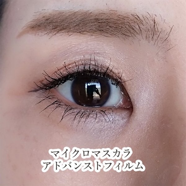マイクロマスカラ アドバンストフィルム/ヒロインメイク/マスカラを使ったクチコミ(7枚目)