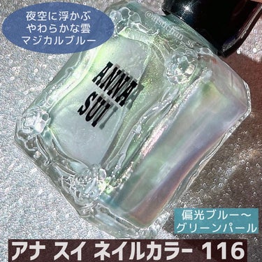 ネイルカラー 330 夜空を照らす妖しげな月 マジカルピンク/ANNA SUI/マニキュアを使ったクチコミ（3枚目）