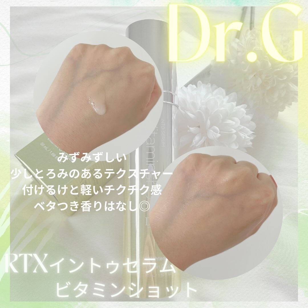 RTXセラム ビタミンショット/Dr.G/美容液を使ったクチコミ(2枚目)