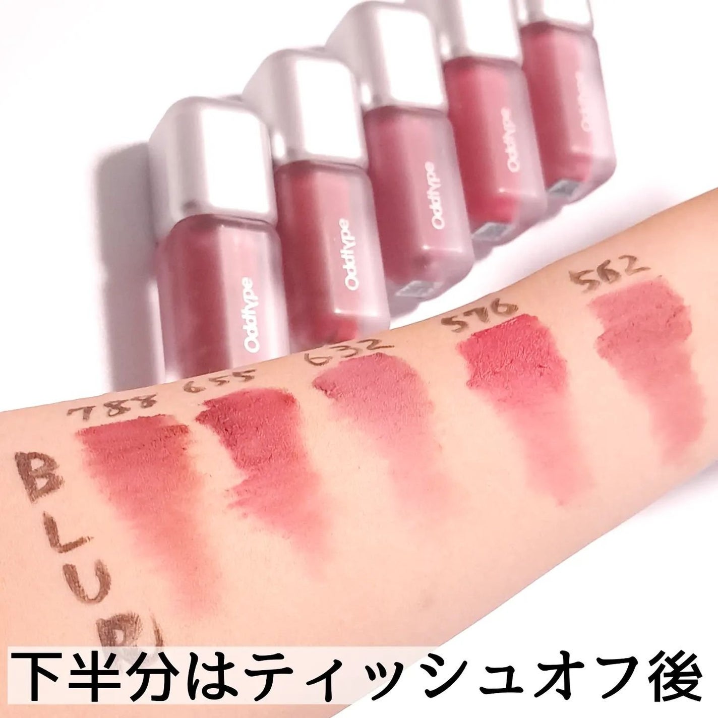 アンシーン ミラーティント/Oddtype/リップティントを使ったクチコミ(9枚目)