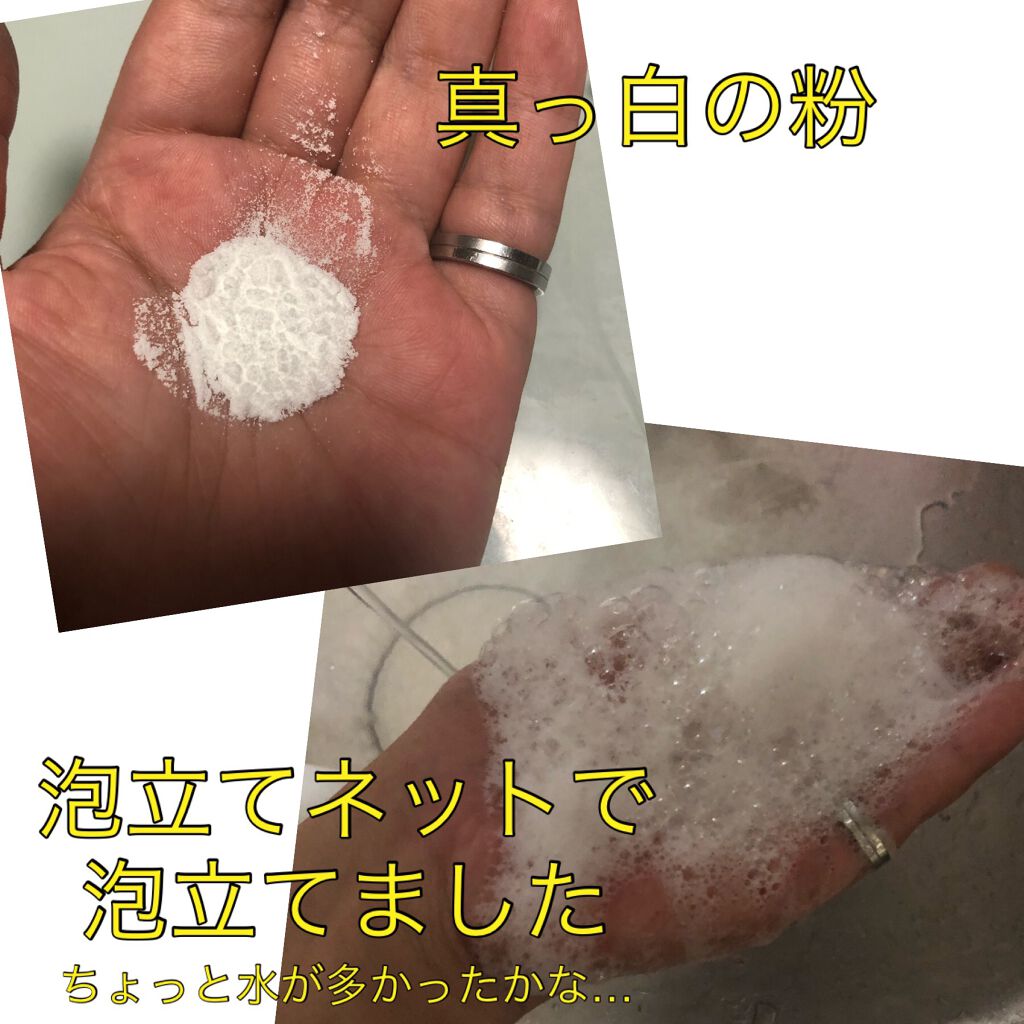 酵素洗顔パウダー/雪肌粋/洗顔パウダーを使ったクチコミ(2枚目)
