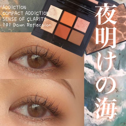 コンパクトアディクション センス オブ クラリティ/ADDICTION/アイシャドウパレットを使ったクチコミ(1枚目)