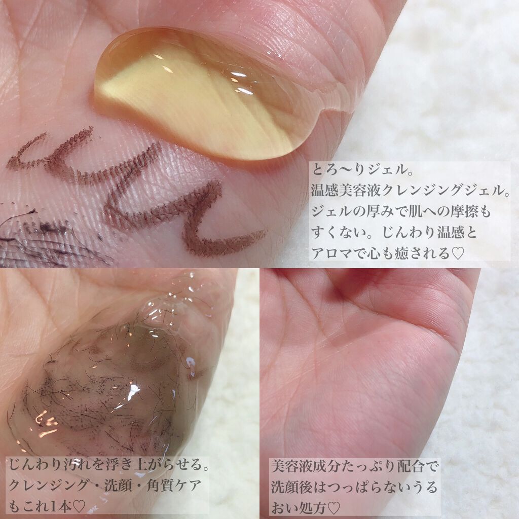 ホットクレンジングジェル レモンジンジャーの香り/シュシュモア/クレンジングジェルを使ったクチコミ（3枚目）