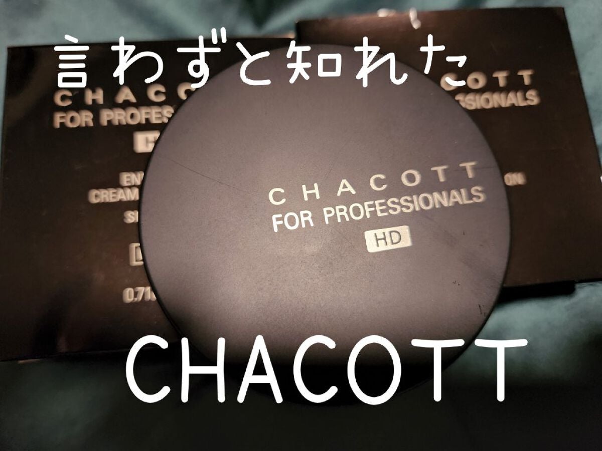 エンリッチングクリームファンデーション/チャコット・コスメティクス/クリーム・エマルジョンファンデーションを使ったクチコミ(1枚目)