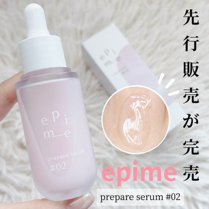 epime prepare serum #02/FABIUS/美容液を使ったクチコミ(1枚目)