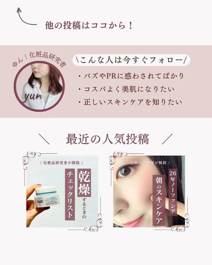 トリートメントセラム/W/M AAA/美容液を使ったクチコミ(10枚目)