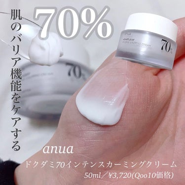 ドクダミ77% スージングトナー/Anua/化粧水を使ったクチコミ（4枚目）