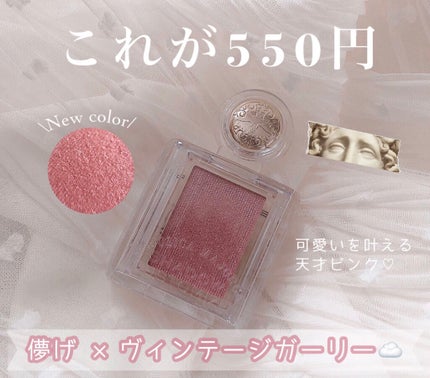 シャドーカスタマイズ/MAJOLICA MAJORCA/単色アイシャドウを使ったクチコミ(1枚目)