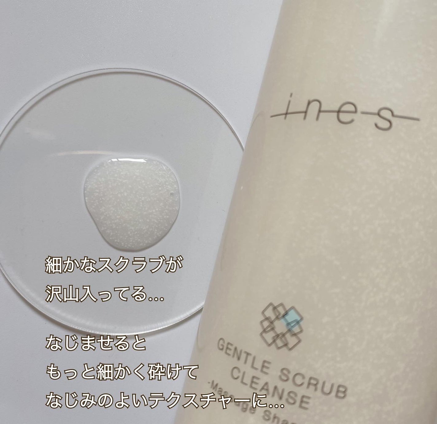 ジェントル スクラブ クレンズ/ines/市販シャンプーを使ったクチコミ(3枚目)