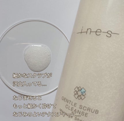 ジェントル スクラブ クレンズ/ines/市販シャンプーを使ったクチコミ(3枚目)