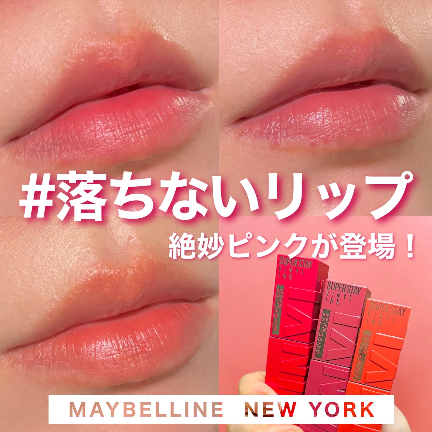 SPステイ ヴィニルインク/MAYBELLINE NEW YORK/口紅を使ったクチコミ(1枚目)