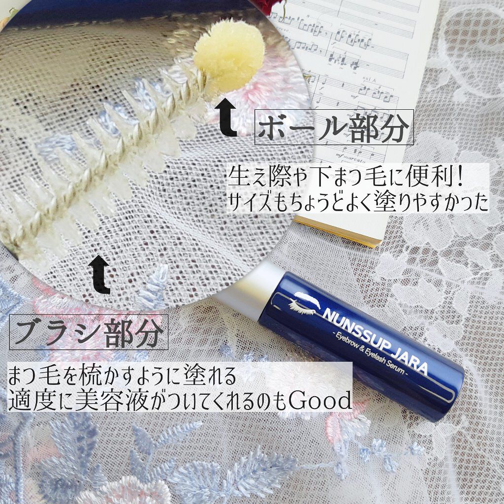 Eyebrow&Eyelash Serum/NUNSSUP JARA/まつげ美容液を使ったクチコミ（2枚目）