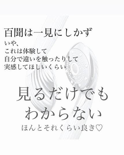 ファインバブル ピュア/ReFa/シャワーヘッドを使ったクチコミ(8枚目)