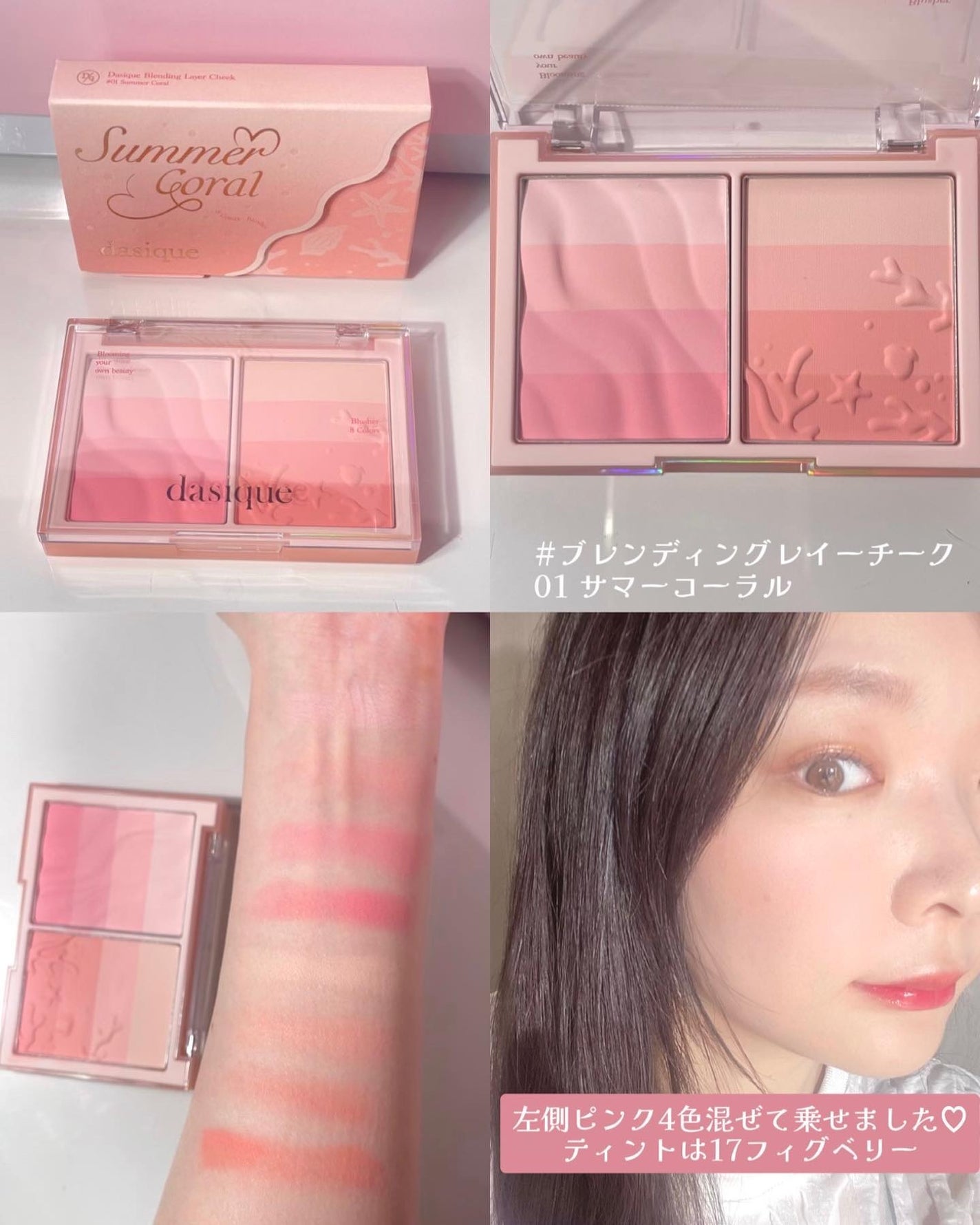 ジューシーデュイティント/dasique/リップティントを使ったクチコミ(3枚目)