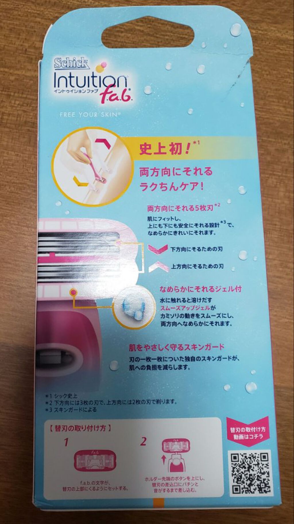 シック Schick イントゥイション ファブ/イントゥイション/シェーバーを使ったクチコミ（2枚目）