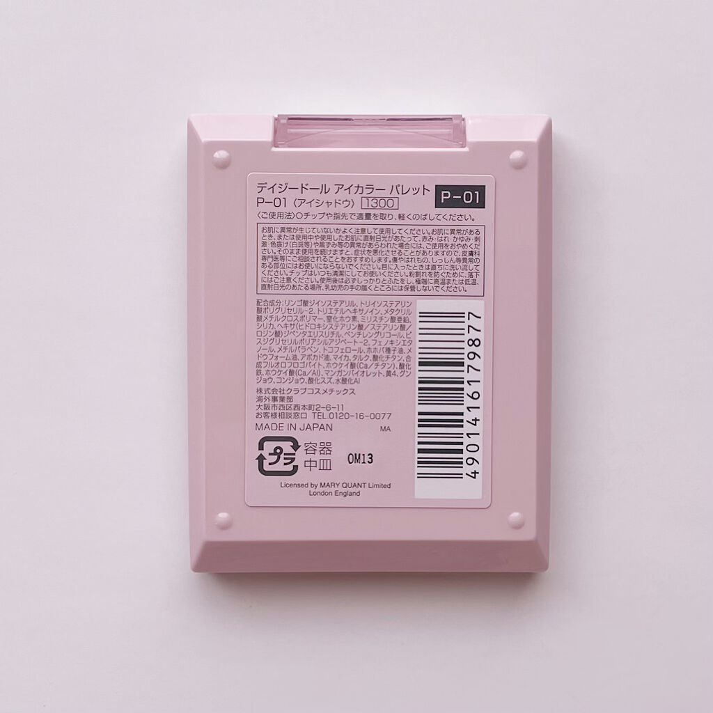 デイジードール アイカラー パレット P-01 オーキッドパープル/DAISY DOLL by MARY QUANT/アイシャドウパレットを使ったクチコミ（2枚目）