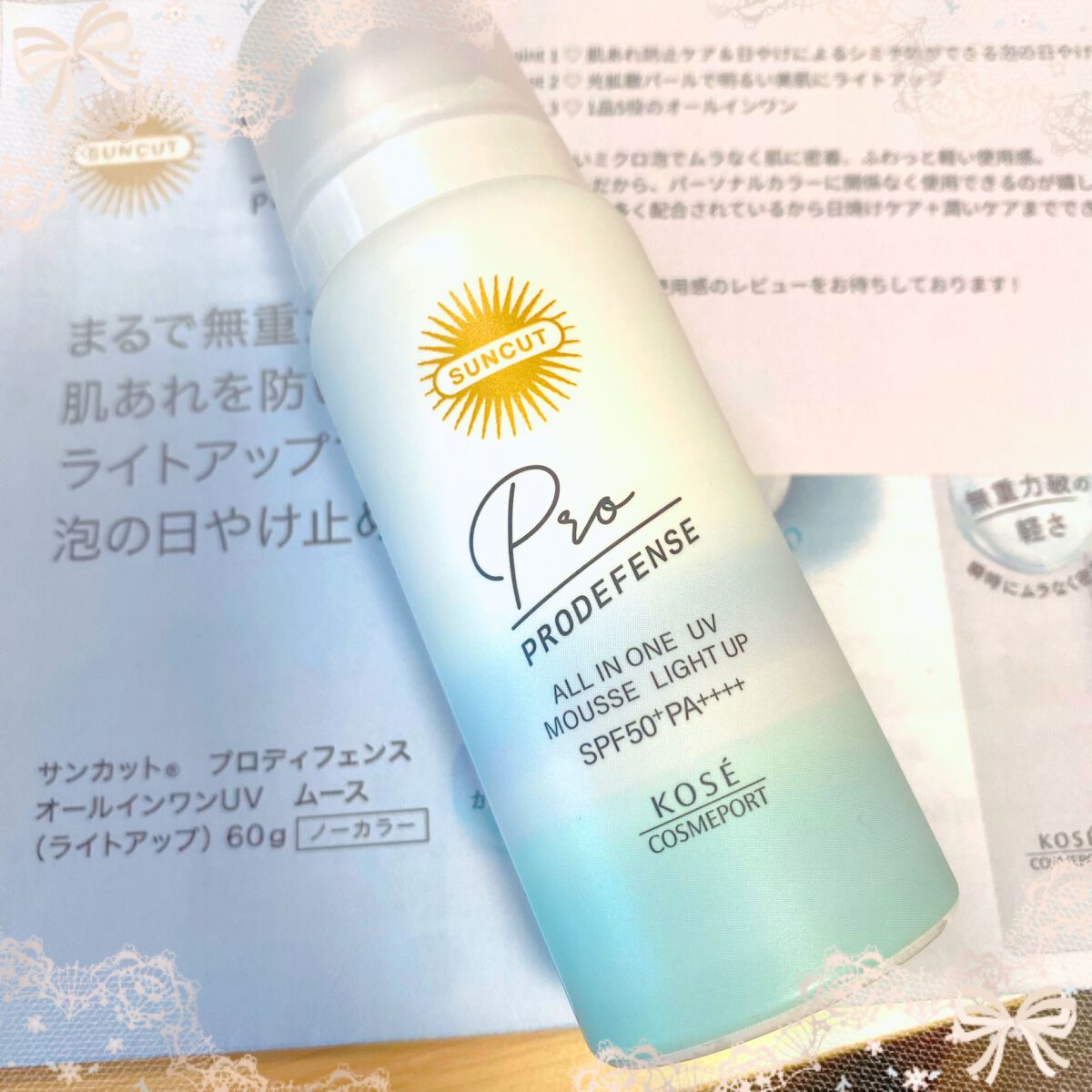 プロディフェンス オールインワンUV ムース（ライトアップ）/サンカット®/日焼け止めクリームを使ったクチコミ（1枚目）