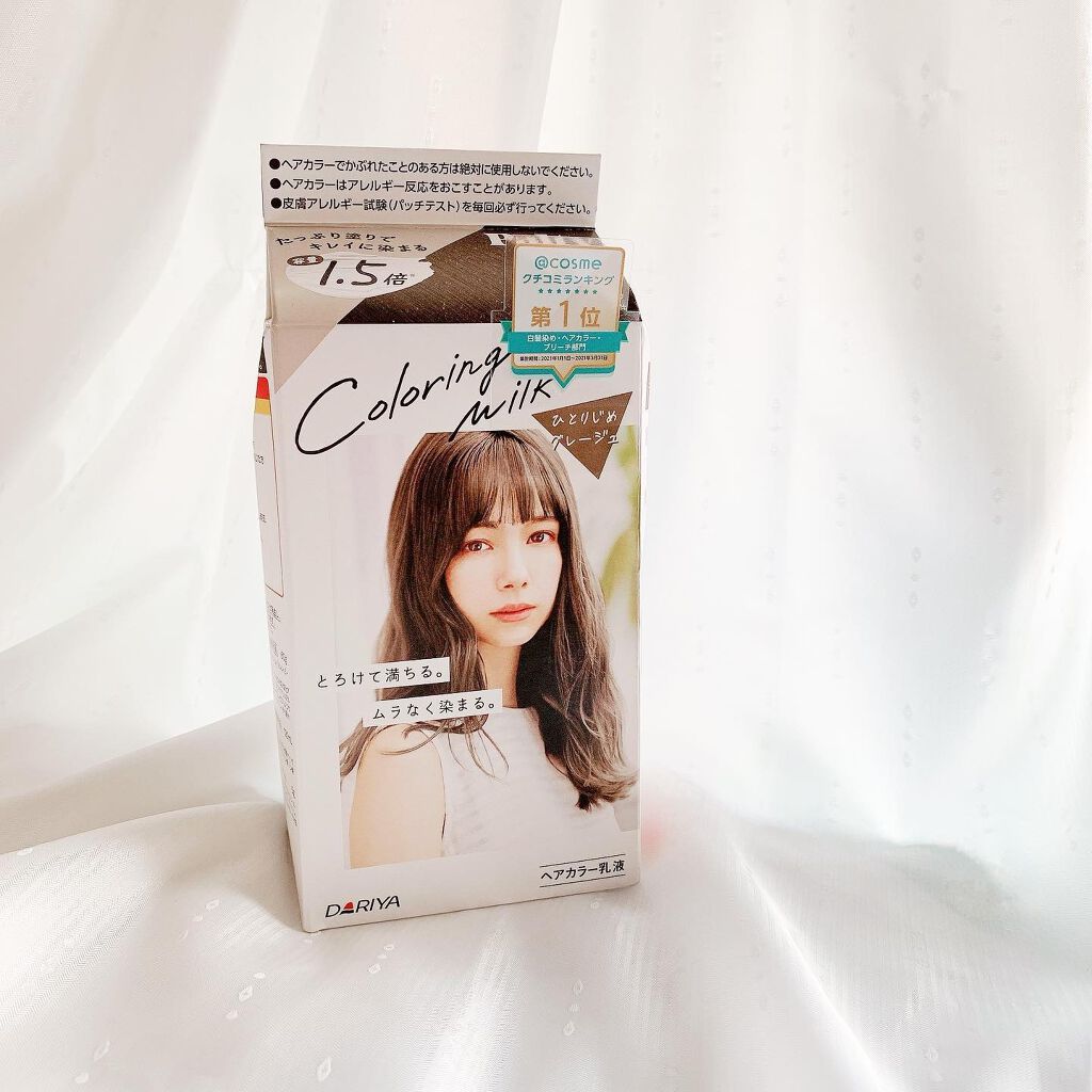 カラーリングミルク【旧】/パルティ/ヘアカラーを使ったクチコミ(1枚目)