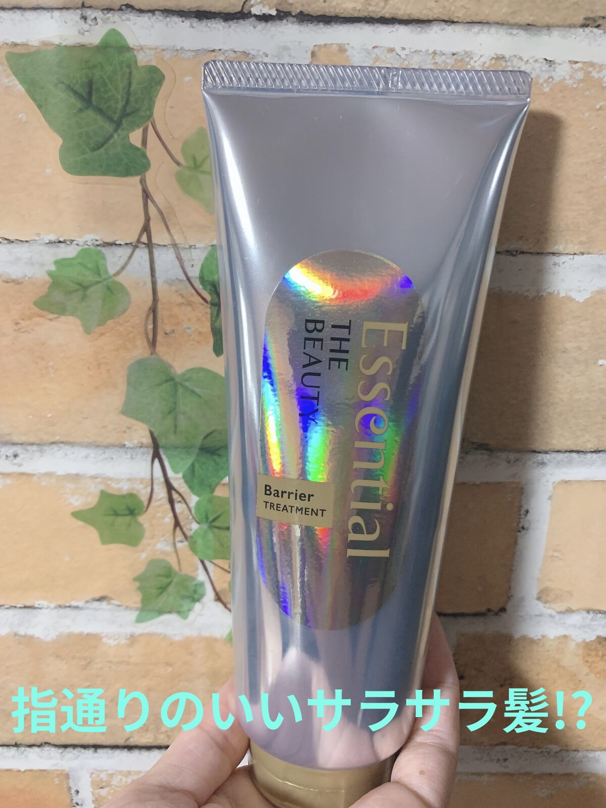 髪のキメ美容バリアトリートメント/エッセンシャル/洗い流すヘアトリートメントを使ったクチコミ（1枚目）