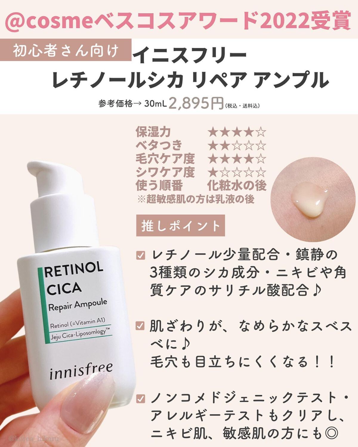 ひかる|肌悩み・成分・効果重視のスキンケア🌷 on LIPS 「他の投稿はこちらから🌟→ @korea_hikaru実感😆推し..」(4枚目)