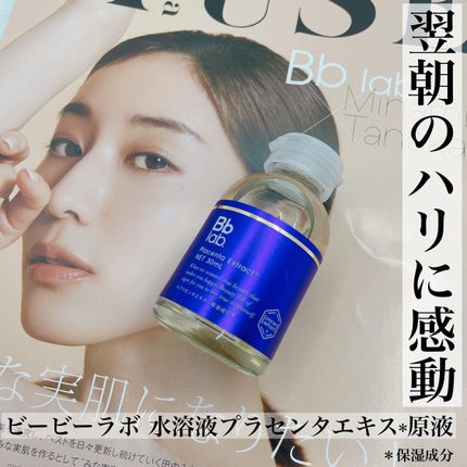 プラセンエストラックスクリーム/Bb lab./フェイスクリームを使ったクチコミ(1枚目)