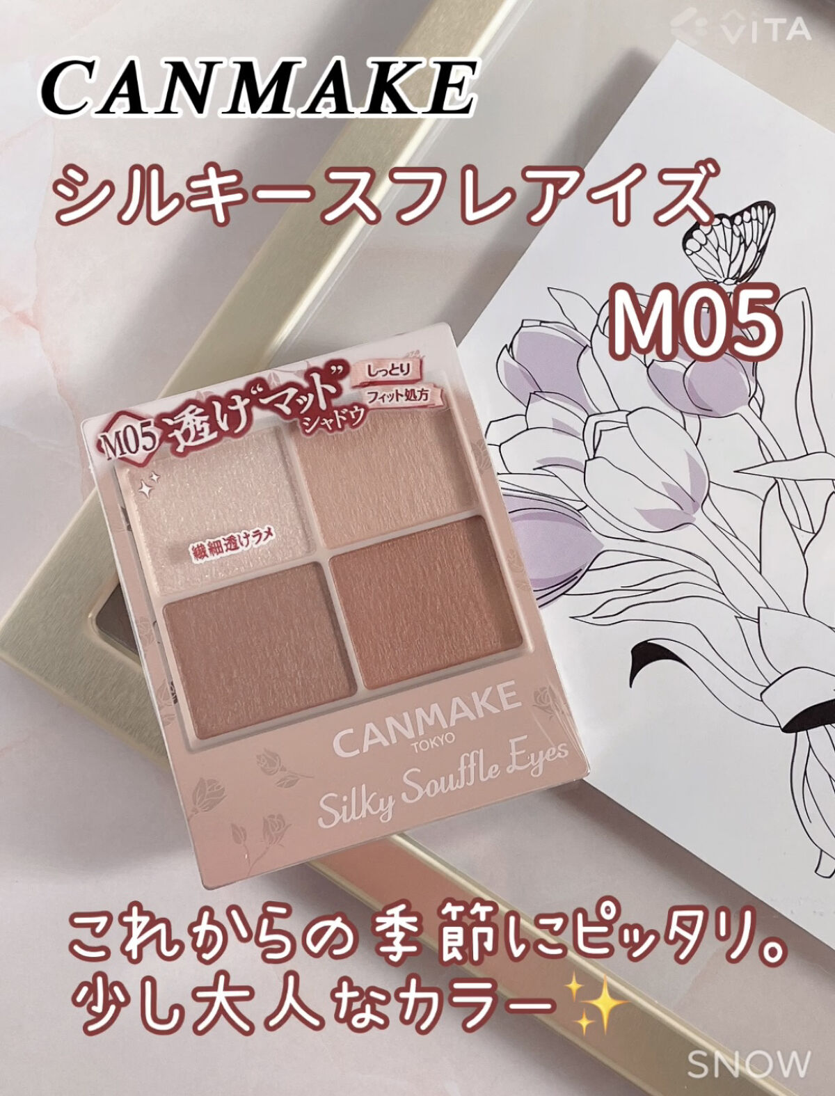 シルキースフレアイズ（マットタイプ）/キャンメイク/アイシャドウパレットを使ったクチコミ（1枚目）