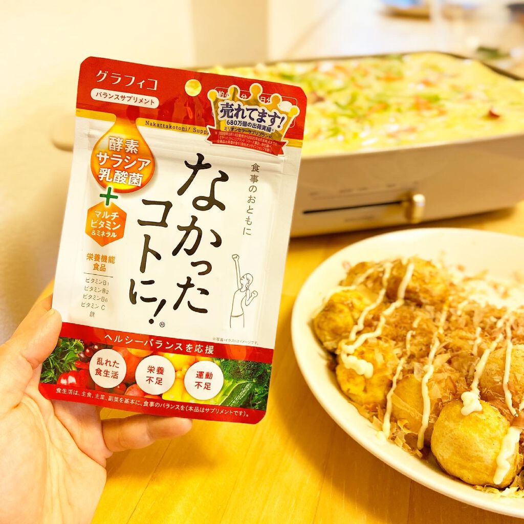 なかったコトに!VM /なかったコトに!/健康サプリメントを使ったクチコミ(1枚目)