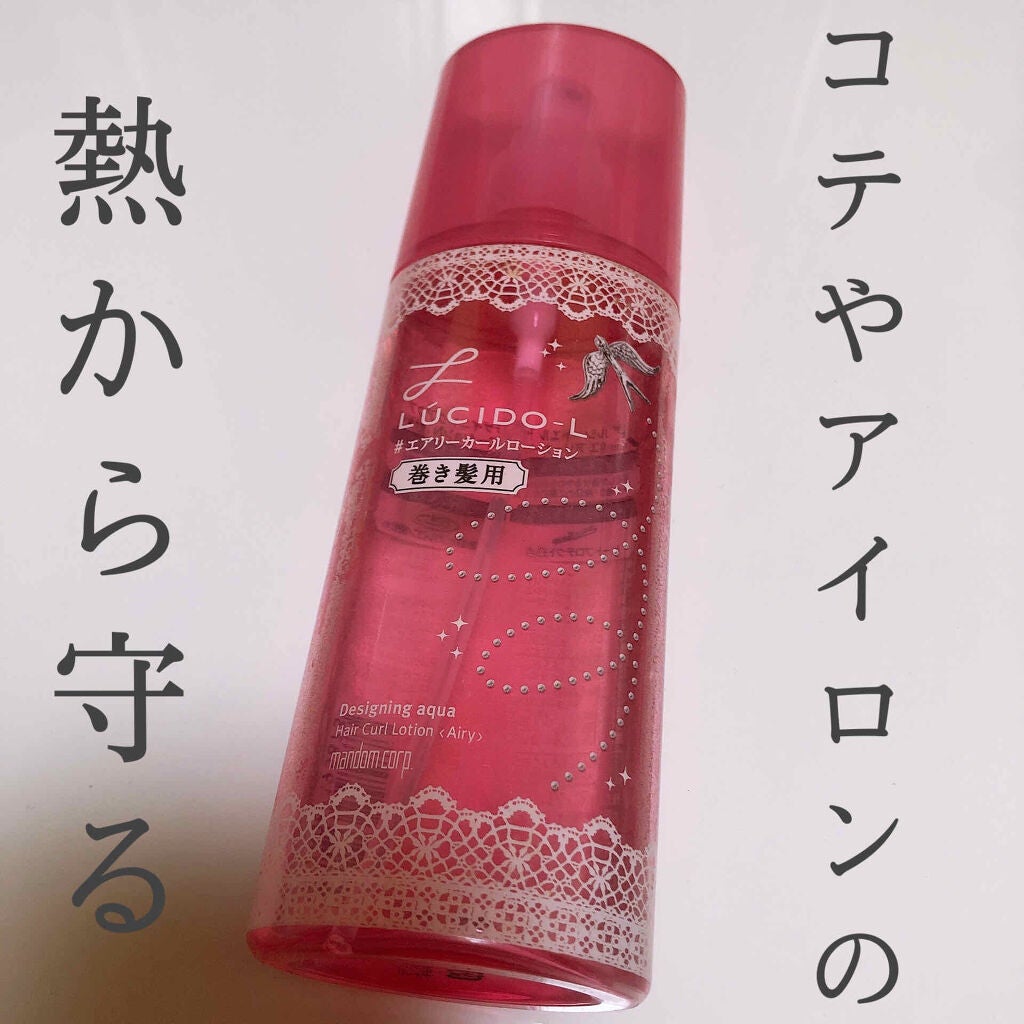 #エアリーカールローション/ルシードエル/ヘアミストを使ったクチコミ(1枚目)