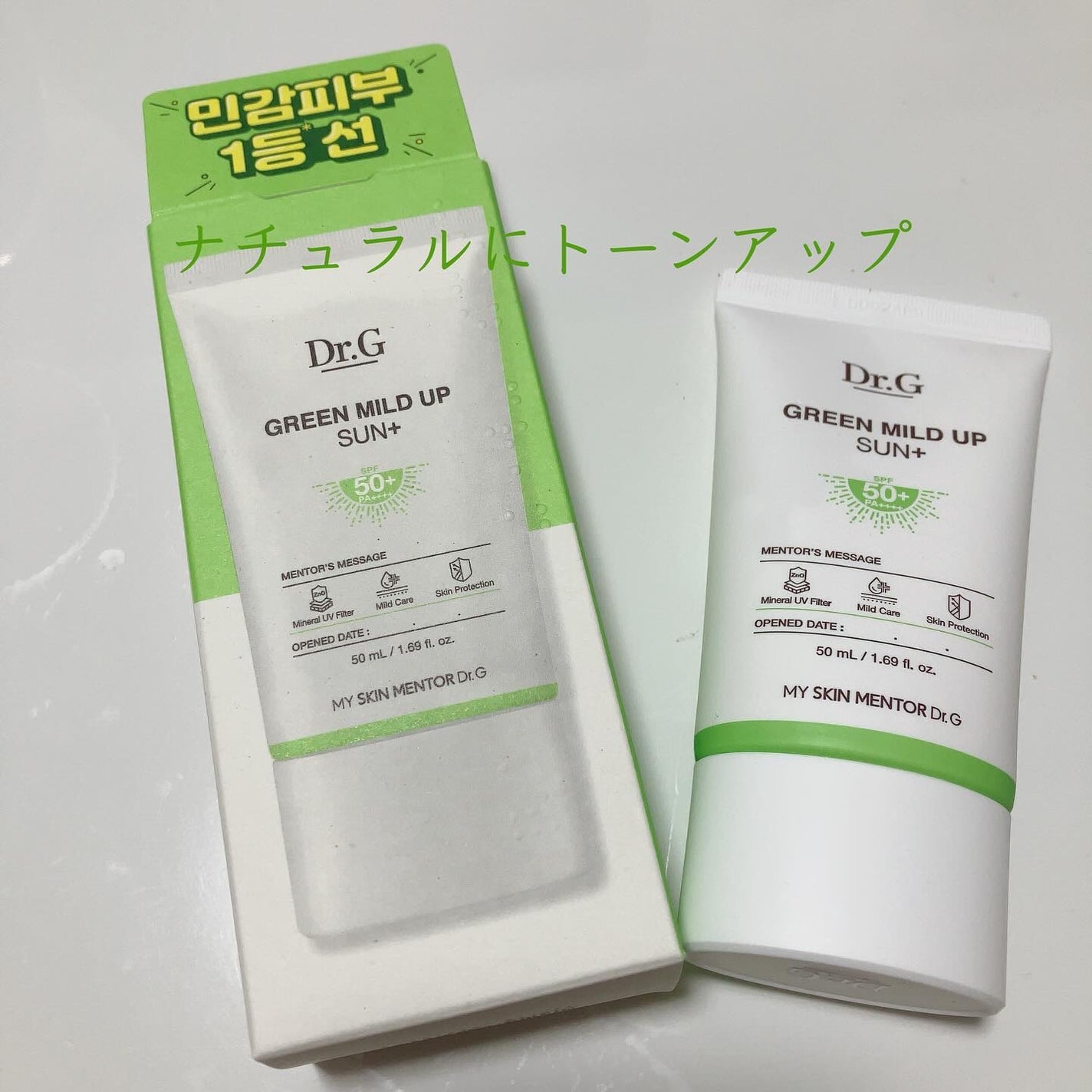 グリーンマイルドアップサンプラス/Dr.G/日焼け止めクリームを使ったクチコミ(1枚目)