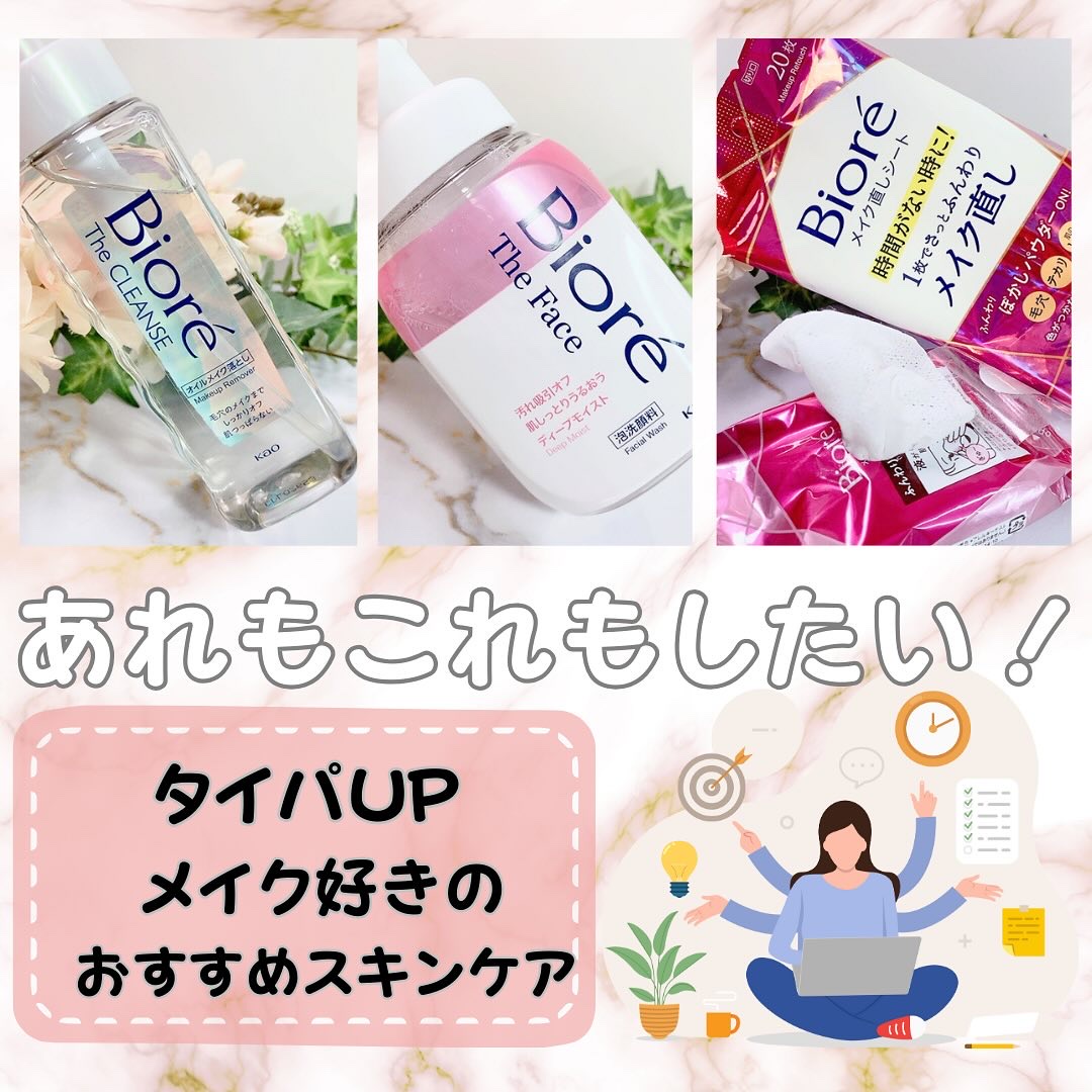 ビオレ ザフェイス 泡洗顔料 ディープモイスト/ビオレ/泡洗顔を使ったクチコミ（1枚目）