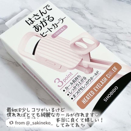 はさんであがるヒートカーラー/SHOBIDO/ホットビューラーを使ったクチコミ(6枚目)