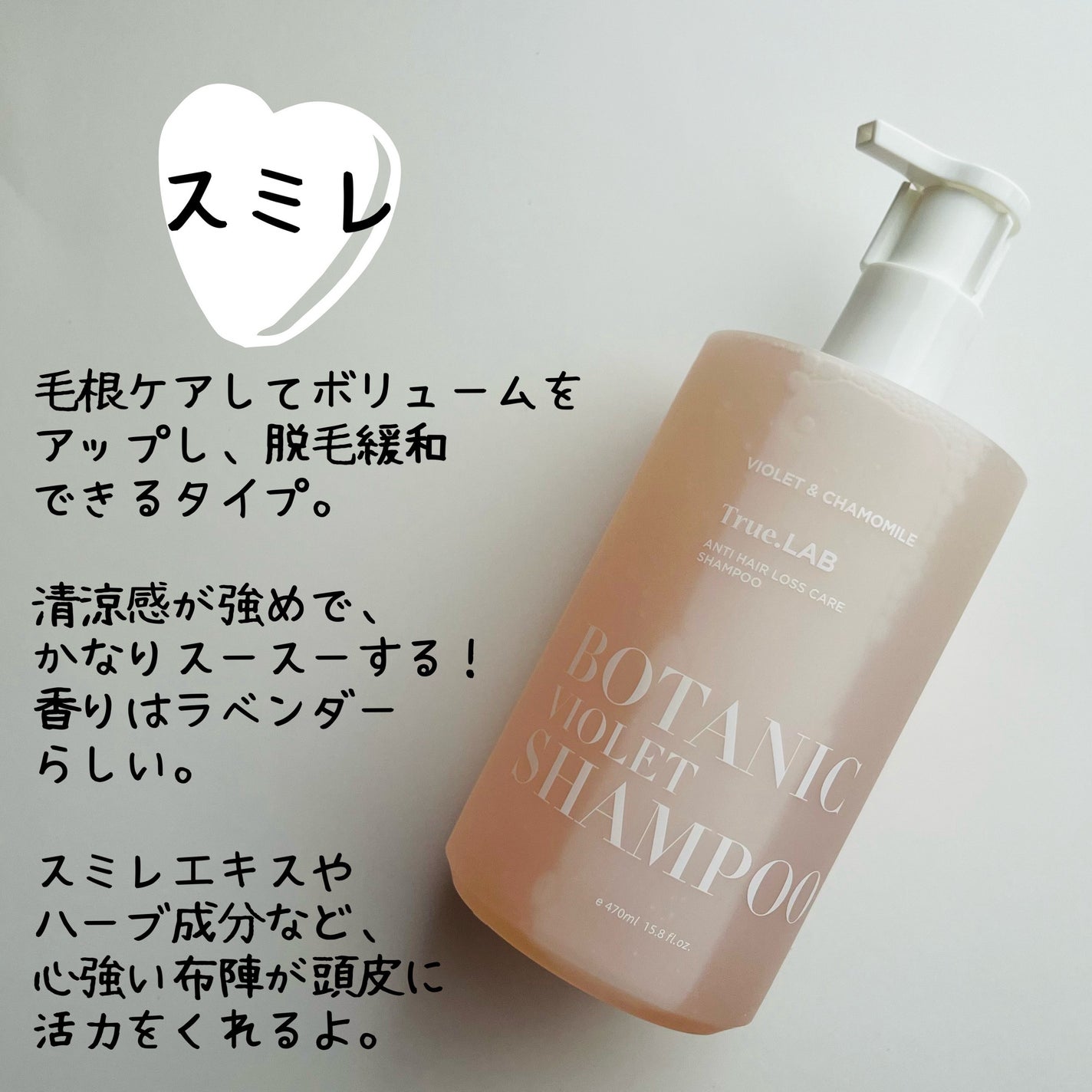 BOTANIC HEARTLEAF & TEETREE/True.LAB/市販シャンプーを使ったクチコミ(4枚目)