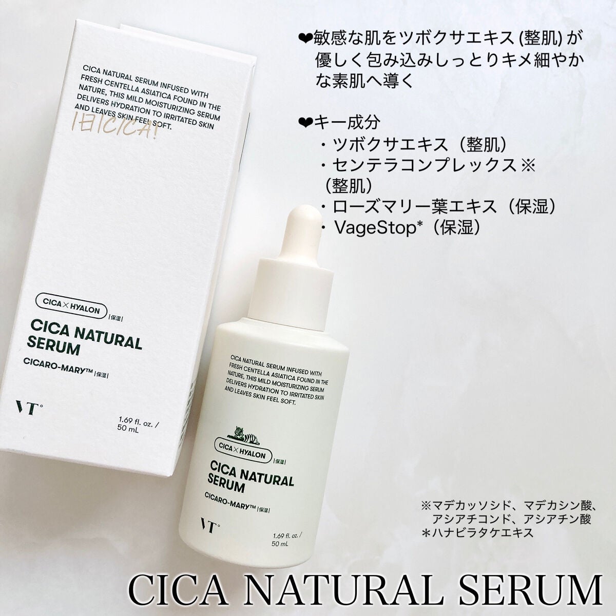 シカナチュラル スキン/VT/化粧水を使ったクチコミ(4枚目)