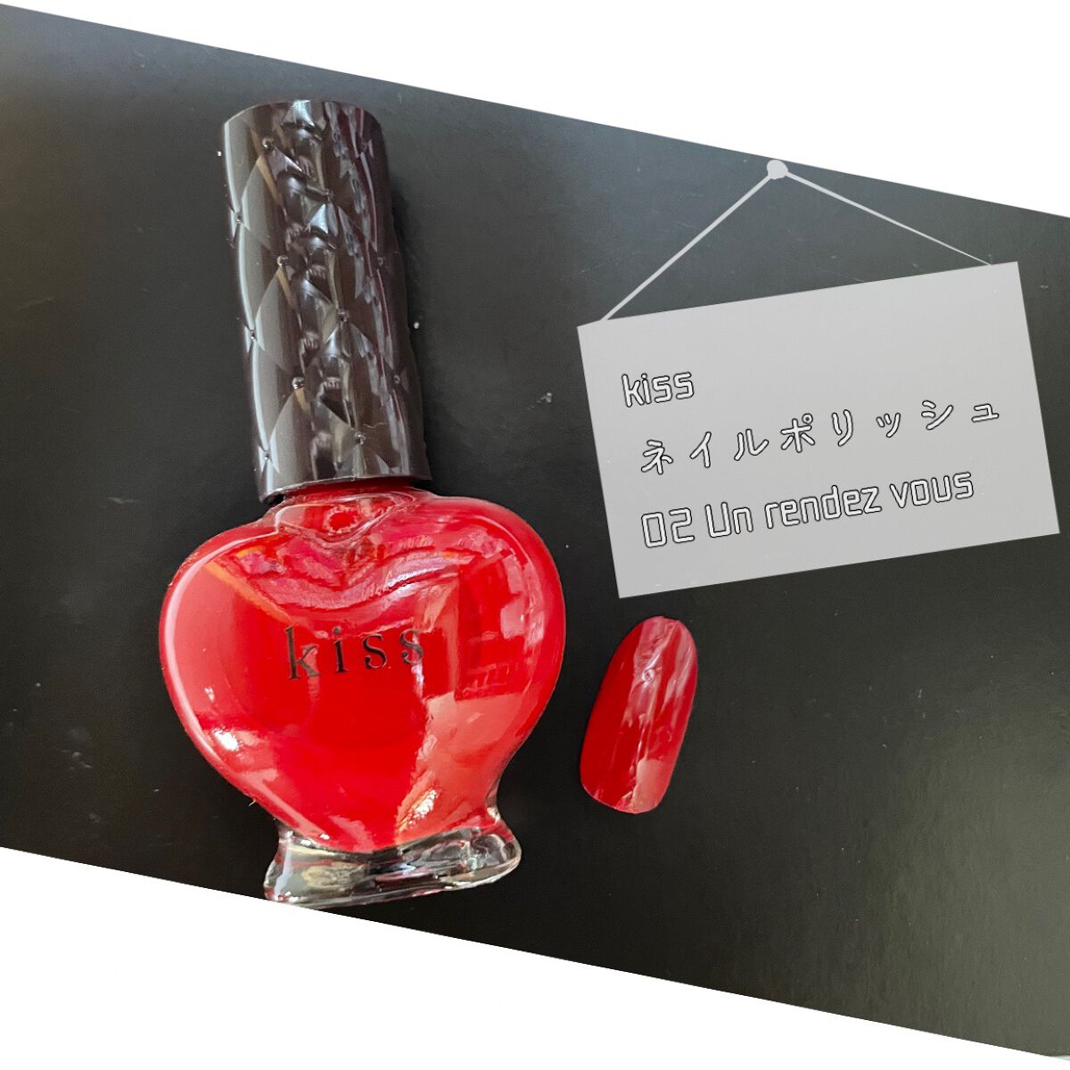 ネイルポリッシュ 02 Un rendez vous/KiSS/マニキュアを使ったクチコミ（1枚目）