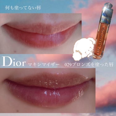 【旧】ディオール アディクト リップ マキシマイザー 029 ブロンズ/Dior/リップグロスの画像