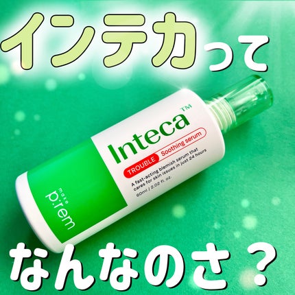 インテカTSセラム/make prem/美容液を使ったクチコミ(1枚目)