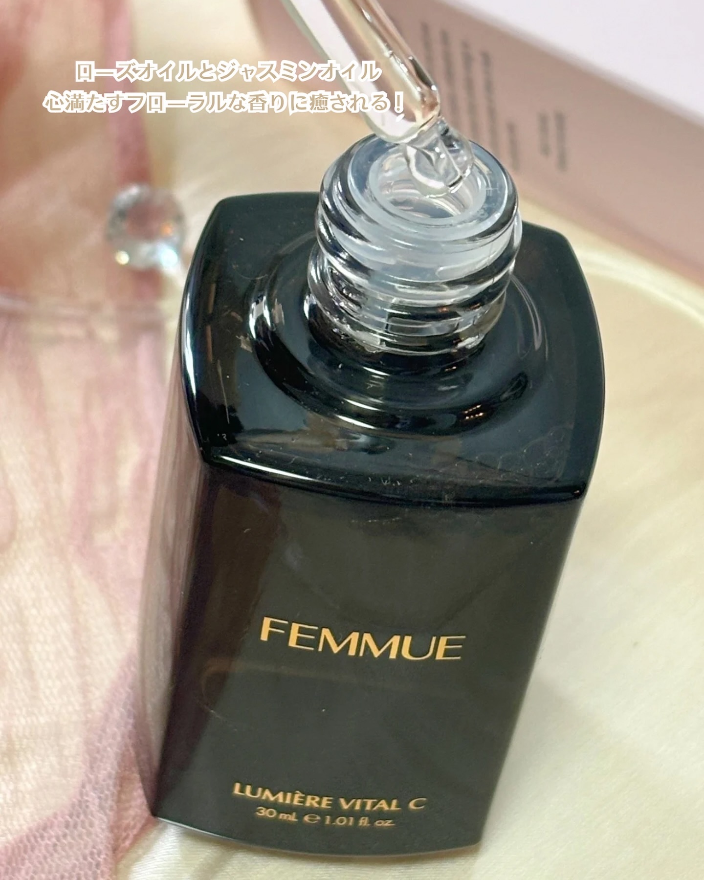 ルミエール ヴァイタルC/FEMMUE/ブースター・導入液を使ったクチコミ（2枚目）