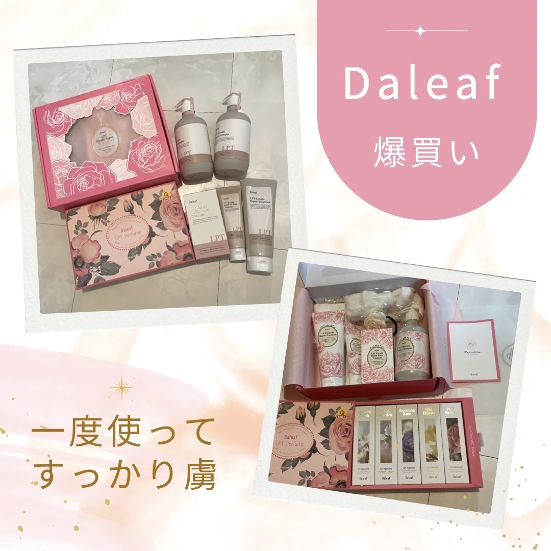 パフュームヘアパックインミスト Pink Breeze/Daleaf/アウトバストリートメントを使ったクチコミ（1枚目）