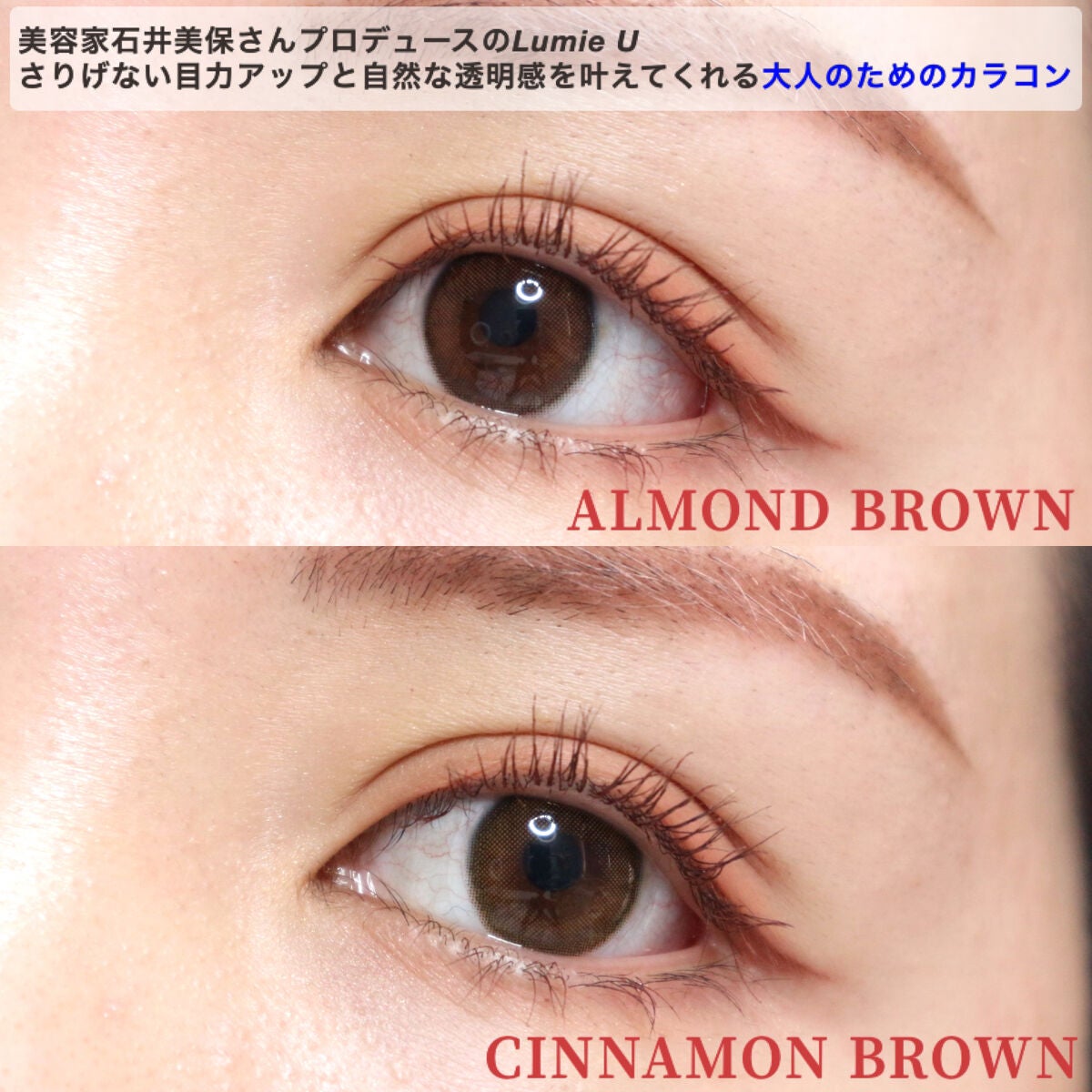 Lumie U 1day/Lumie U/ワンデー(1DAY)カラコンを使ったクチコミ(2枚目)