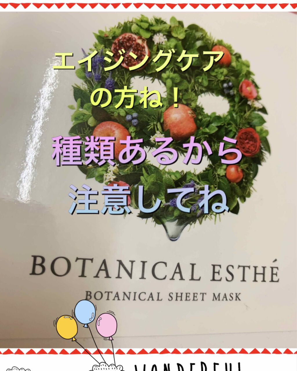 シートマスク モイスト/BOTANICAL ESTHE/シートマスク・パックを使ったクチコミ（1枚目）