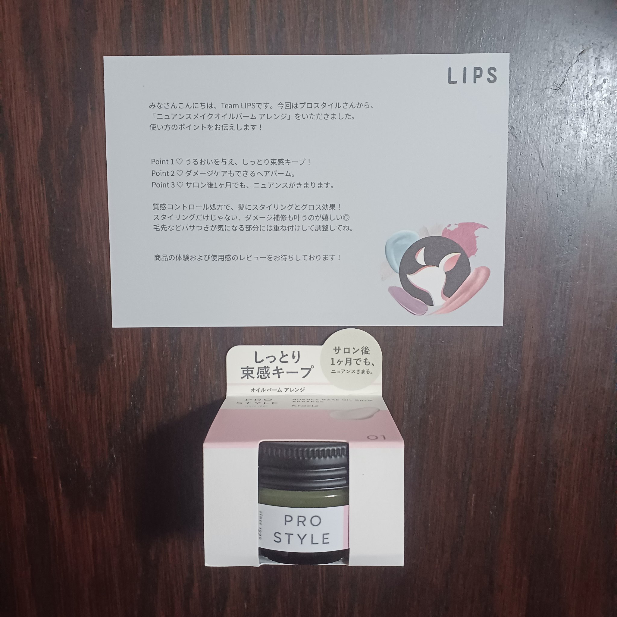 を使ったクチコミ（1枚目）