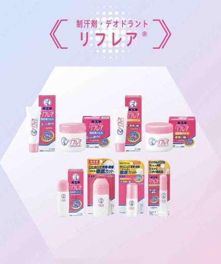 メンソレータム リフレア デオドラントクリーム/リフレア/デオドラント・制汗剤を使ったクチコミ(4枚目)