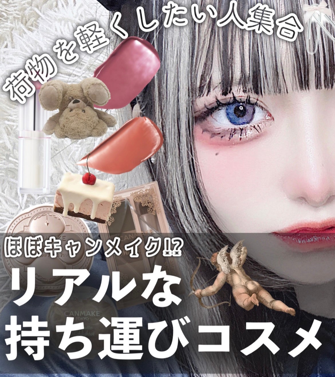 クイックラッシュカーラー/キャンメイク/マスカラ下地を使ったクチコミ(1枚目)