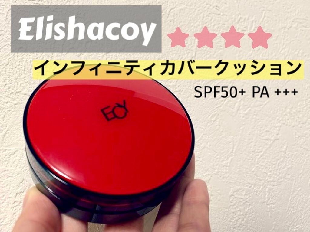 インフィニティカバークッション/Elishacoy/クッションファンデーションを使ったクチコミ(1枚目)