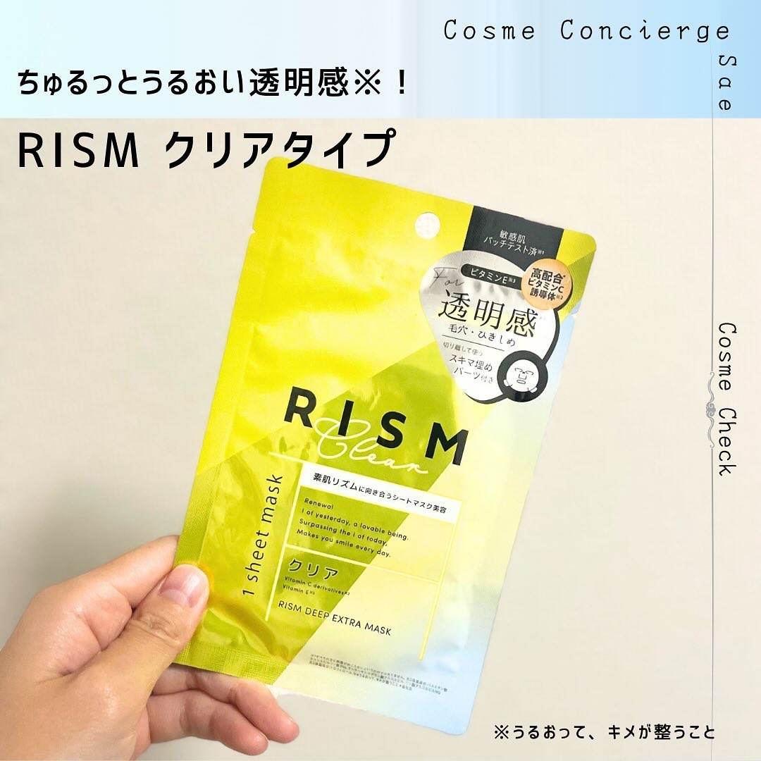 RISM デイリーケアマスク クリアのクチコミ「つるり肌を目指す方へおすすめシートマスク！
RISM クリアタイプ

さてひさびさのシートマス.....」（1枚目）