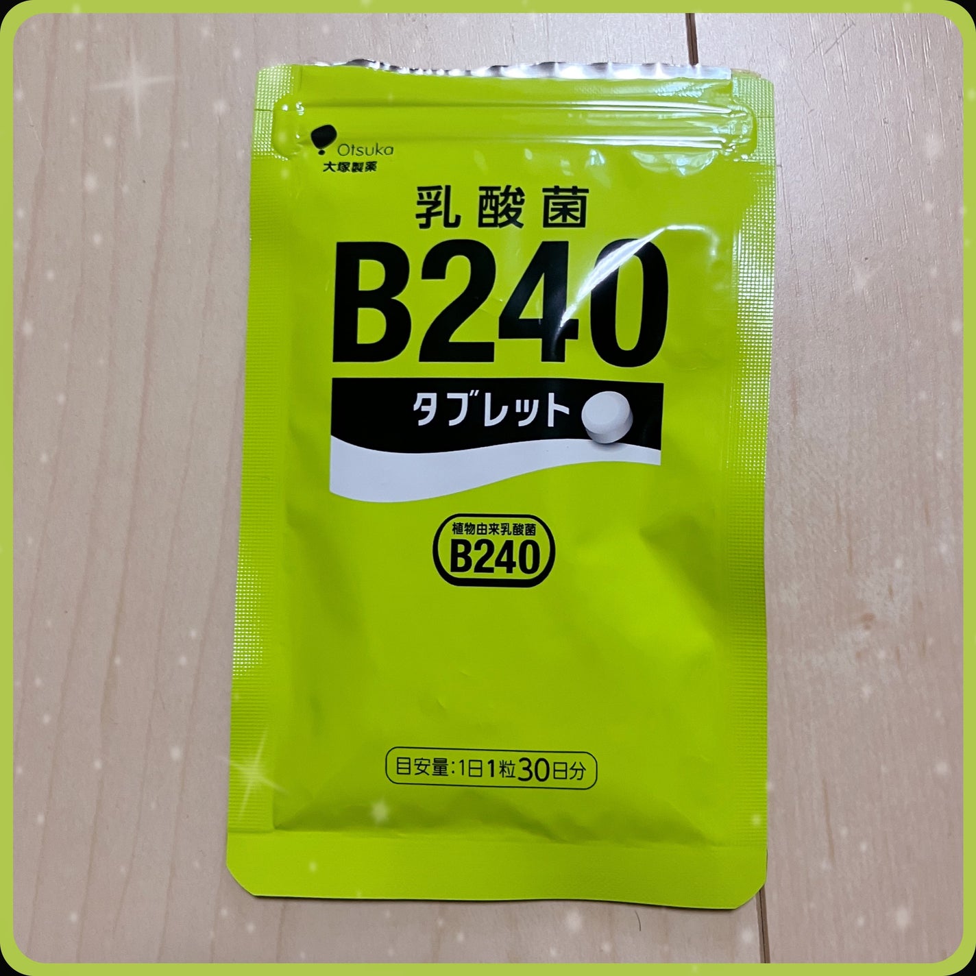 乳酸菌B240/大塚製薬/健康サプリメントを使ったクチコミ(1枚目)